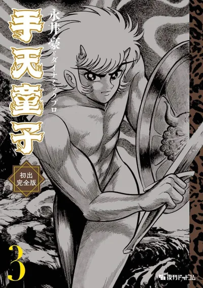 Cover of Vol. 3