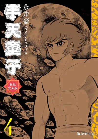 Cover of Vol. 4