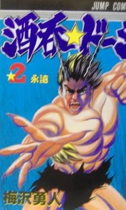 Cover of Vol. 2