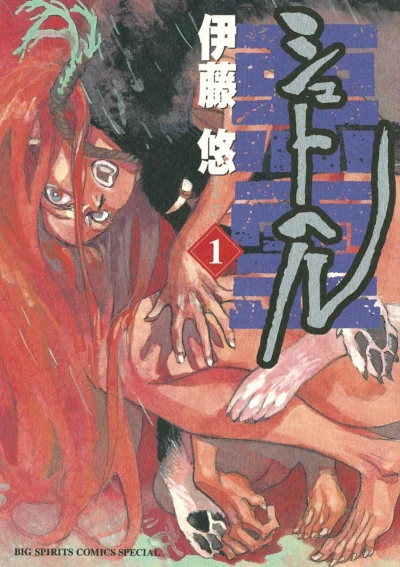 Cover of Vol. 1
