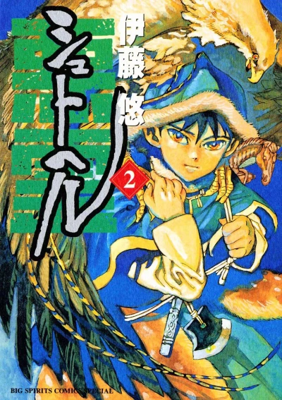 Cover of Vol. 2