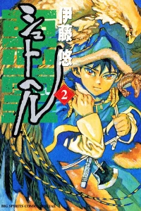 Vol. 2