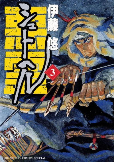 Cover of Vol. 3