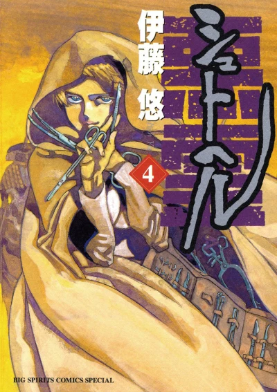 Cover of Vol. 4