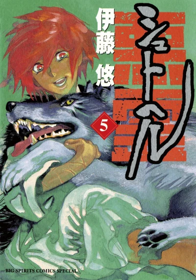 Cover of Vol. 5