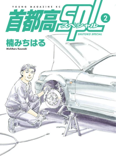 Cover of Vol. 2
