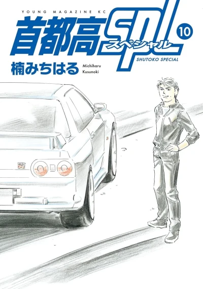 Cover of Vol. 10