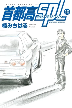 Vol. 10