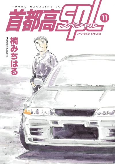 Cover of Vol. 11