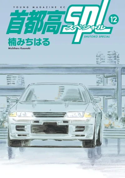 Cover of Vol. 12
