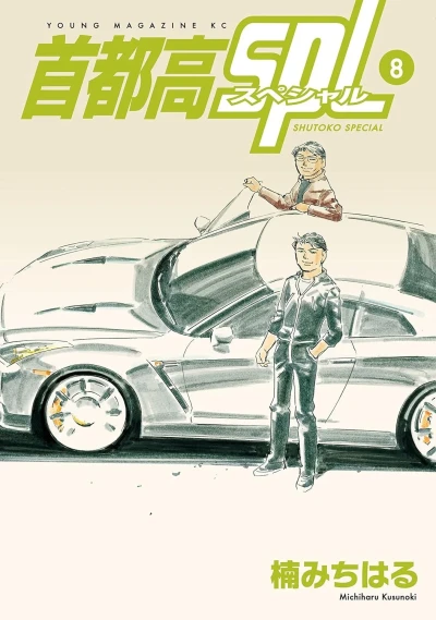 Cover of Vol. 8