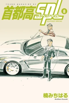 Vol. 8