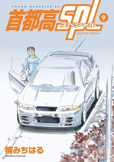 Cover of Vol. 9