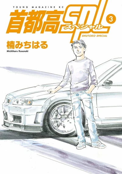 Cover of Vol. 3