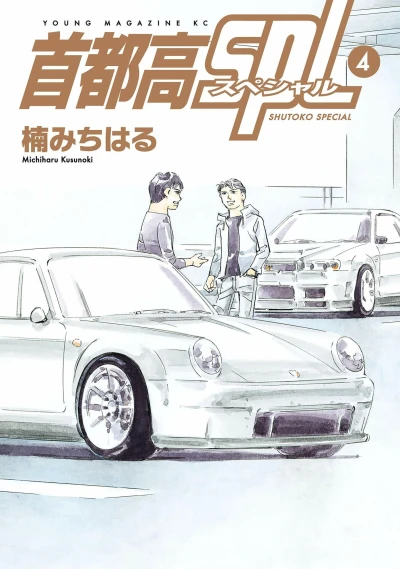 Cover of Vol. 4