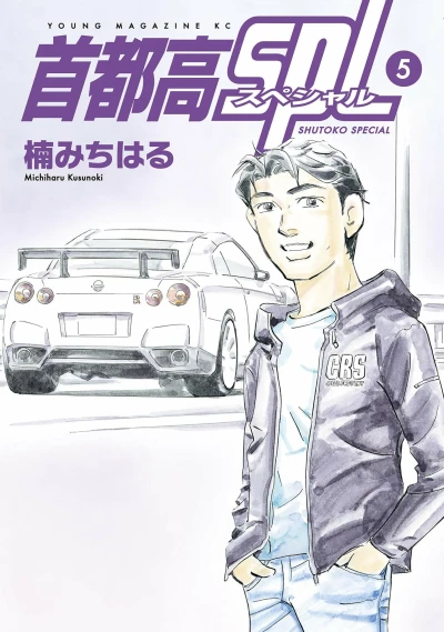 Cover of Vol. 5