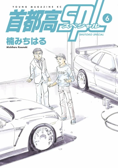 Cover of Vol. 6