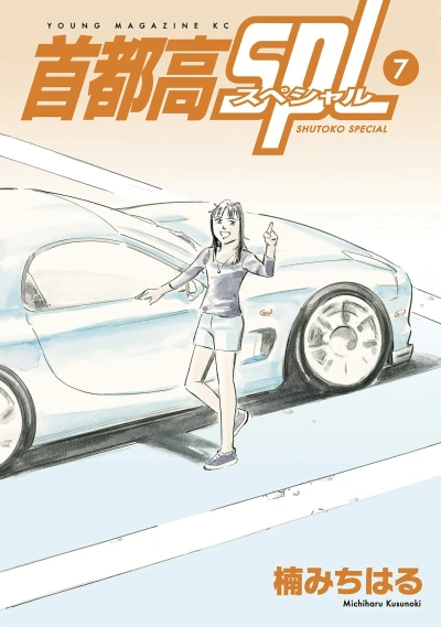 Cover of Vol. 7