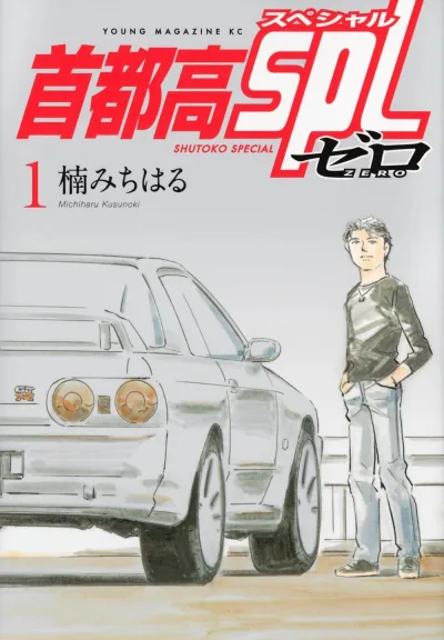 Cover of Vol. 1