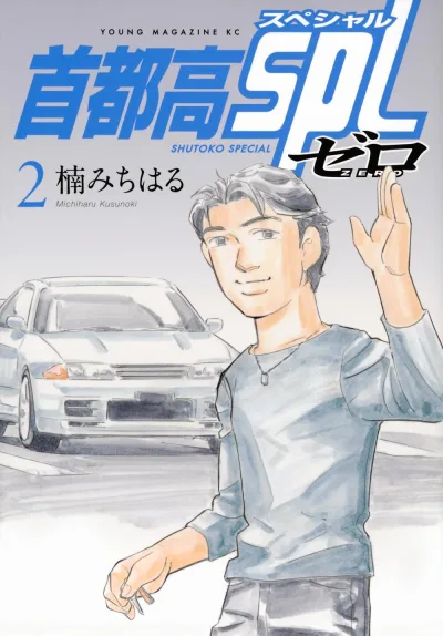 Cover of Vol. 2