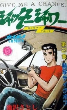 Cover of Vol. 2