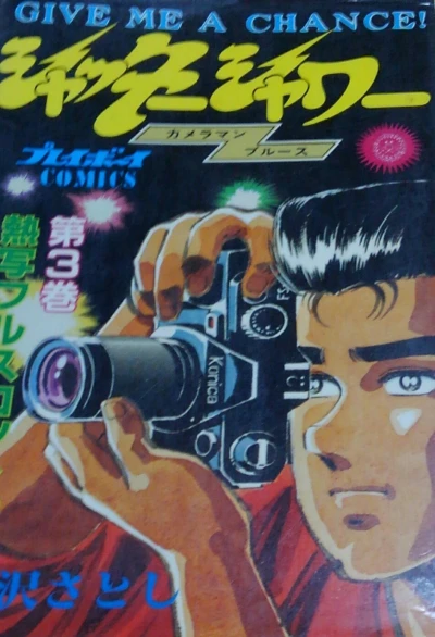 Cover of Vol. 3
