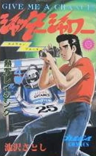 Cover of Vol. 4