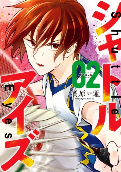 Cover of Vol. 2