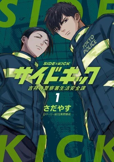 Cover of Vol. 1