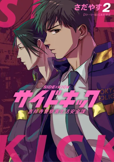 Cover of Vol. 2