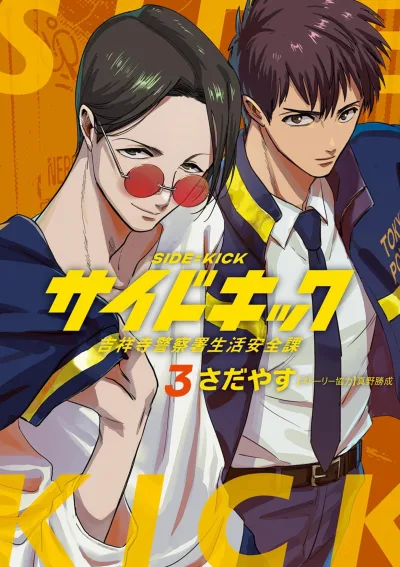 Cover of Vol. 3
