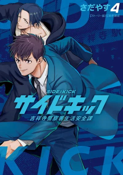 Cover of Vol. 4