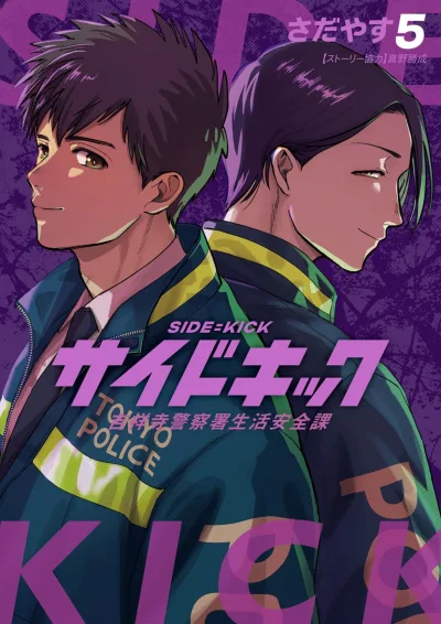 Cover of Vol. 5