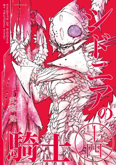 Cover of Vol. 14