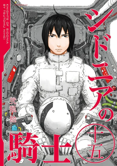 Cover of Vol. 15