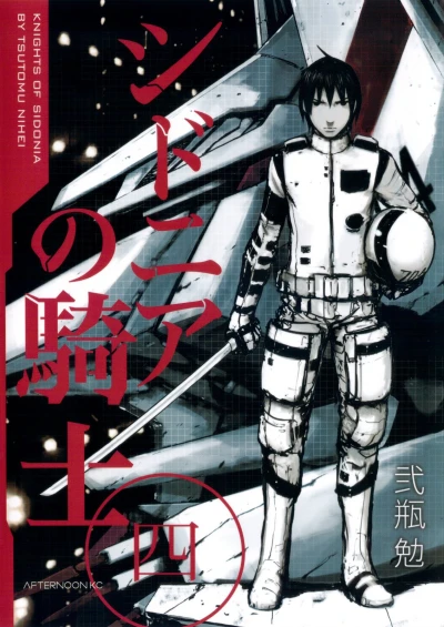Cover of Vol. 4
