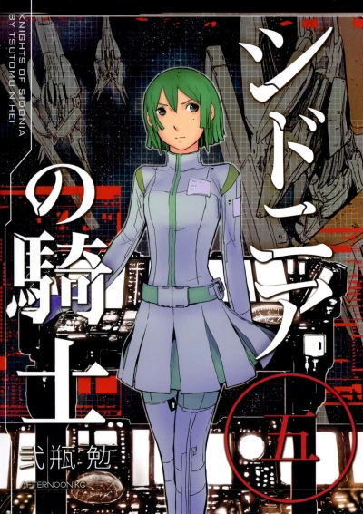 Cover of Vol. 5