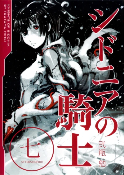 Cover of Vol. 7