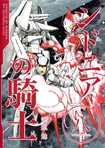 Cover of Vol. 8