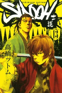 Vol. 13