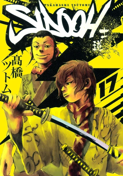 Cover of Vol. 17