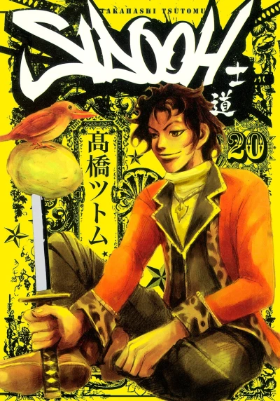 Cover of Vol. 20