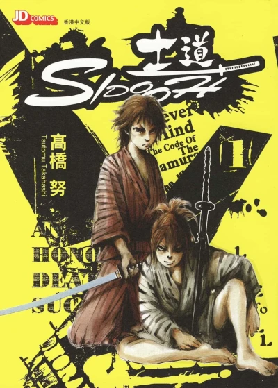Cover of Issue #1