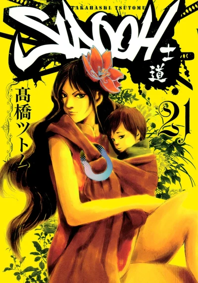 Cover of Vol. 21