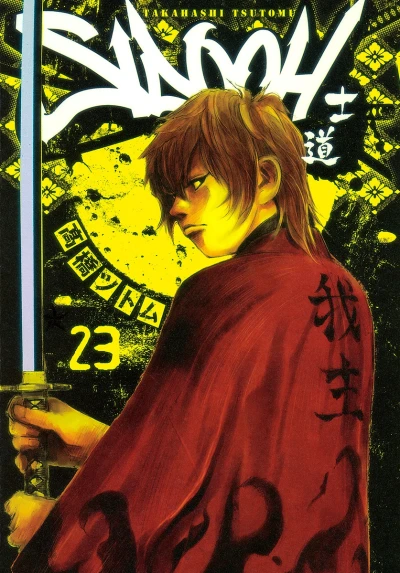 Cover of Vol. 23