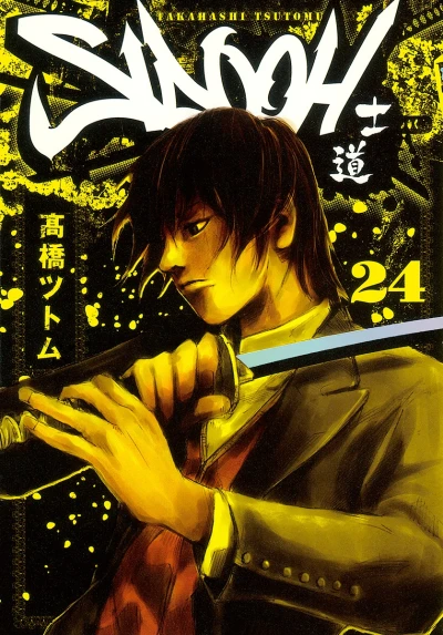 Cover of Vol. 24