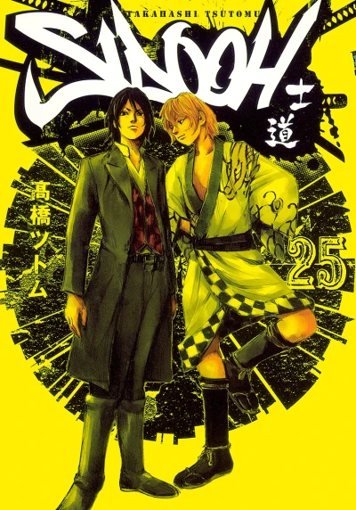 Cover of Vol. 25