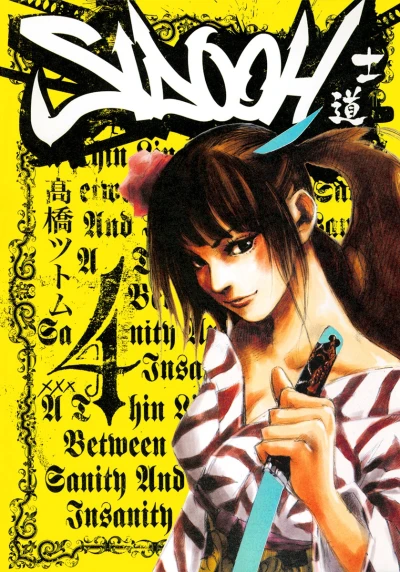 Cover of Vol. 4