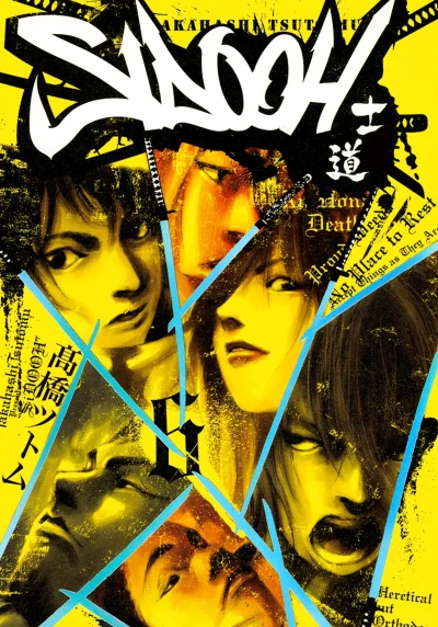Cover of Vol. 6