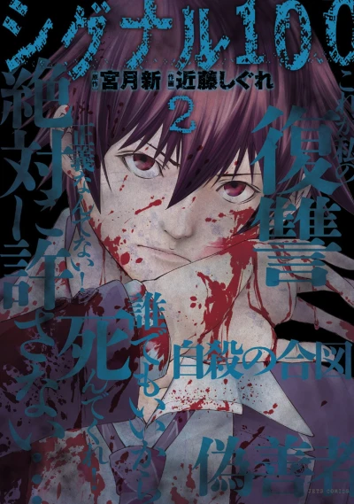 Cover of Vol. 2